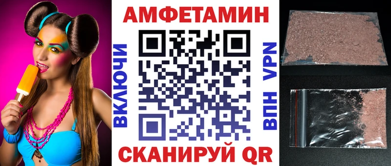 Amphetamine Розовый  Туапсе 
