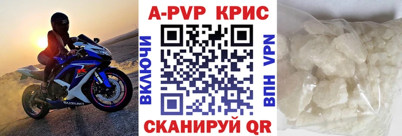 купить наркотики сайты  Туапсе  A PVP кристаллы 