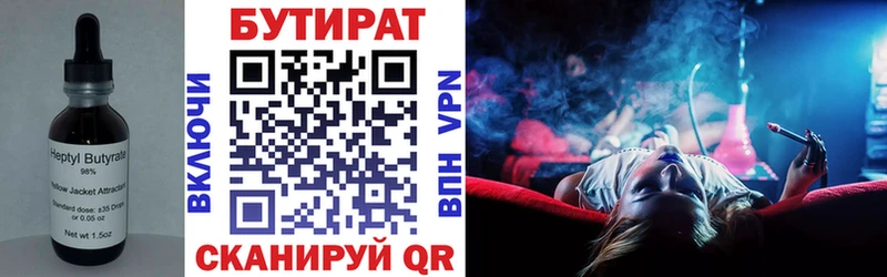 БУТИРАТ оксана  купить   Туапсе 
