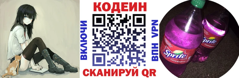 Кодеиновый сироп Lean напиток Lean (лин)  где можно купить наркотик  hydra   Туапсе 