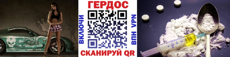 ГЕРОИН хмурый Туапсе