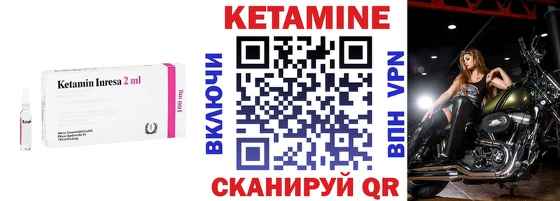 как найти наркотики  Туапсе  КЕТАМИН VHQ 