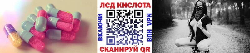 ЛСД экстази кислота  Туапсе 