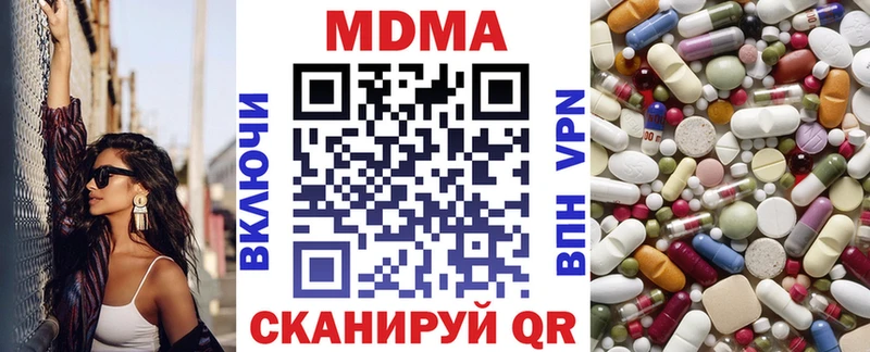 где купить наркотик  MEGA вход  MDMA crystal  Туапсе 