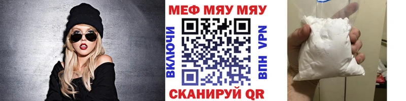 Мефедрон мяу мяу  Туапсе 