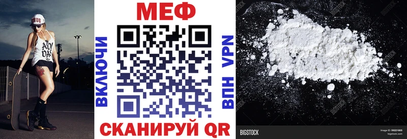 МЕФ кристаллы Туапсе