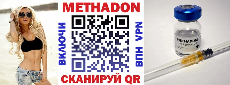 МЕТАДОН мёд  Туапсе 
