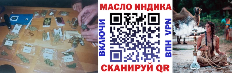 ТГК концентрат  дарнет шоп  Туапсе 